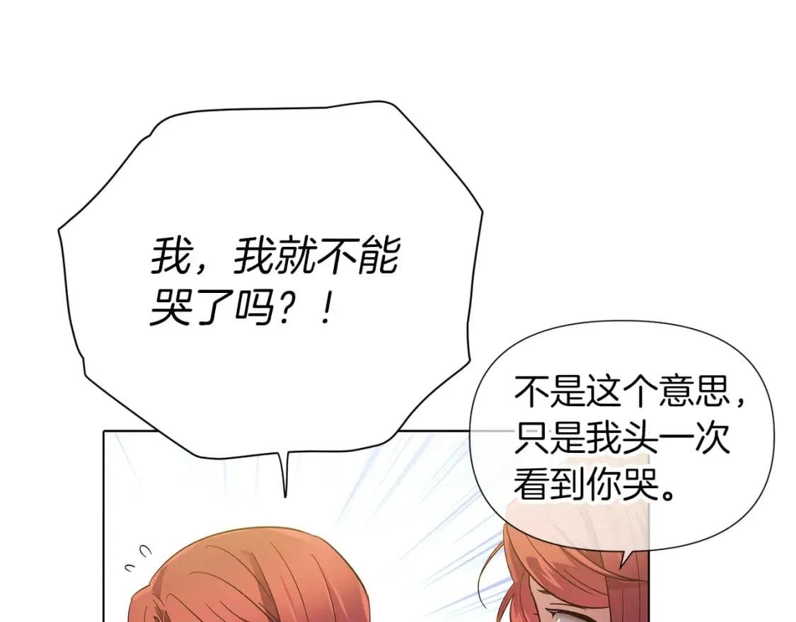 第99话 憎恨与原谅 第103页