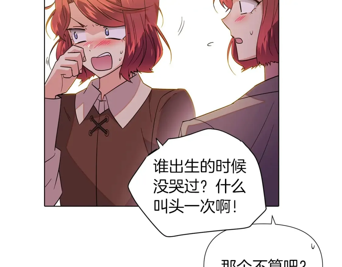 第99话 憎恨与原谅 第104页
