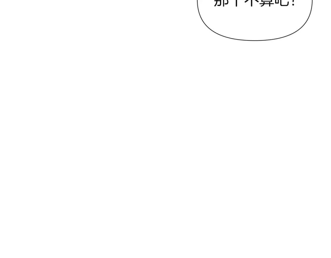 第99话 憎恨与原谅 第105页