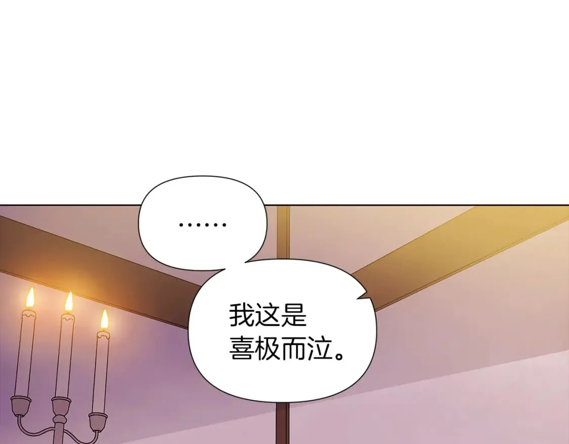 第99话 憎恨与原谅 第106页