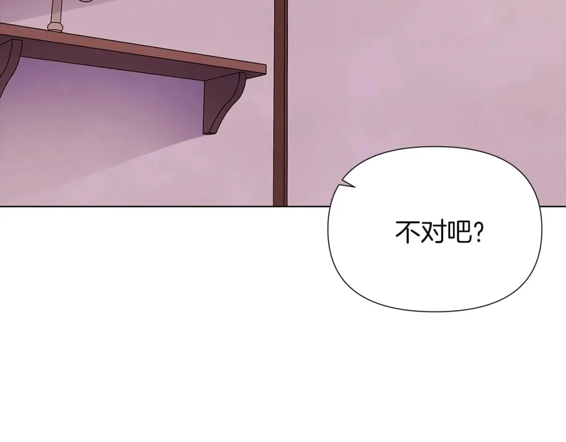 第99话 憎恨与原谅 第107页