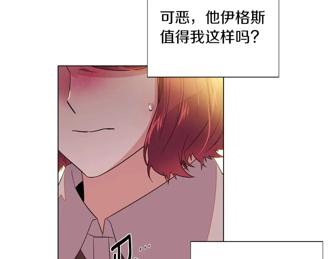 第99话 憎恨与原谅 第109页