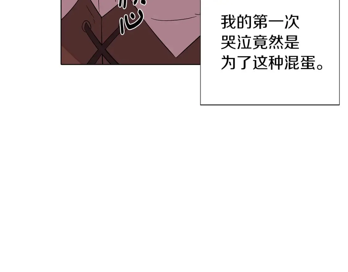 第99话 憎恨与原谅 第110页