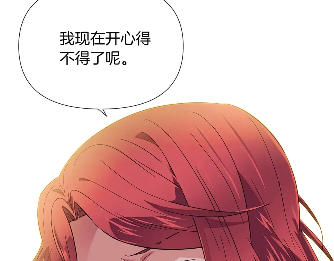 第99话 憎恨与原谅 第117页