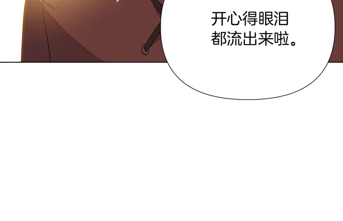 第99话 憎恨与原谅 第119页
