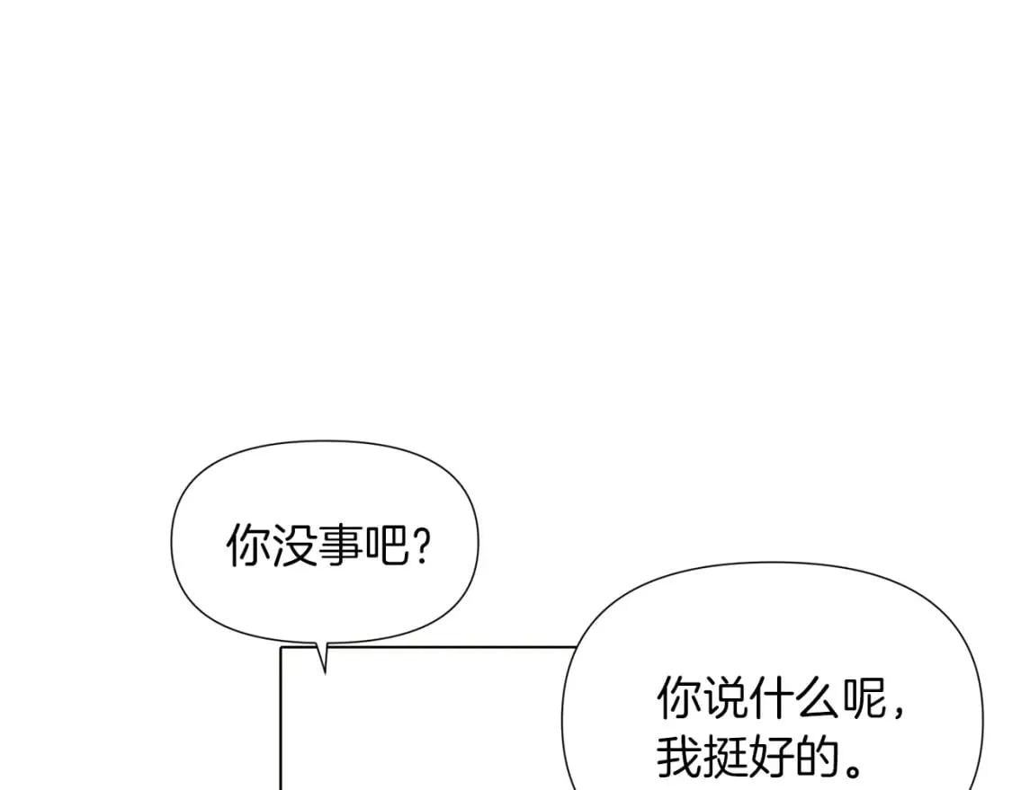 第99话 憎恨与原谅 第120页