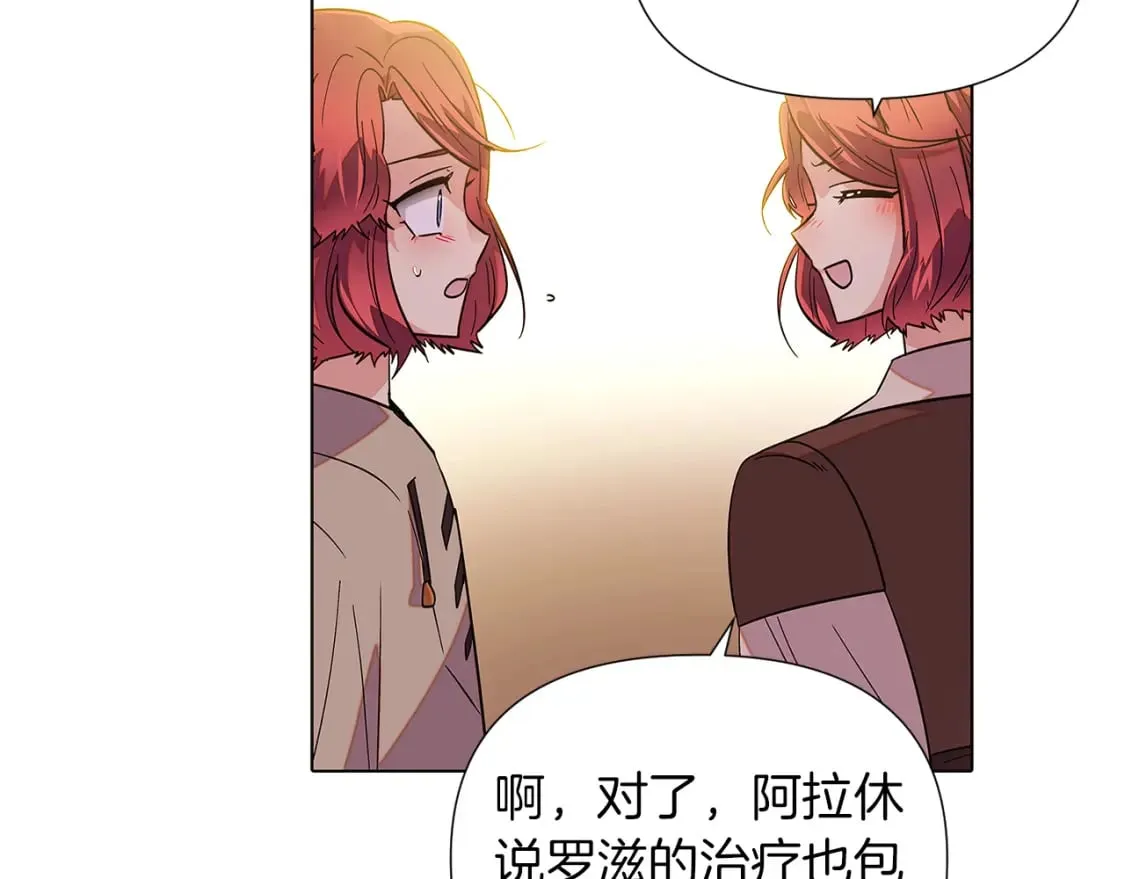 第99话 憎恨与原谅 第121页