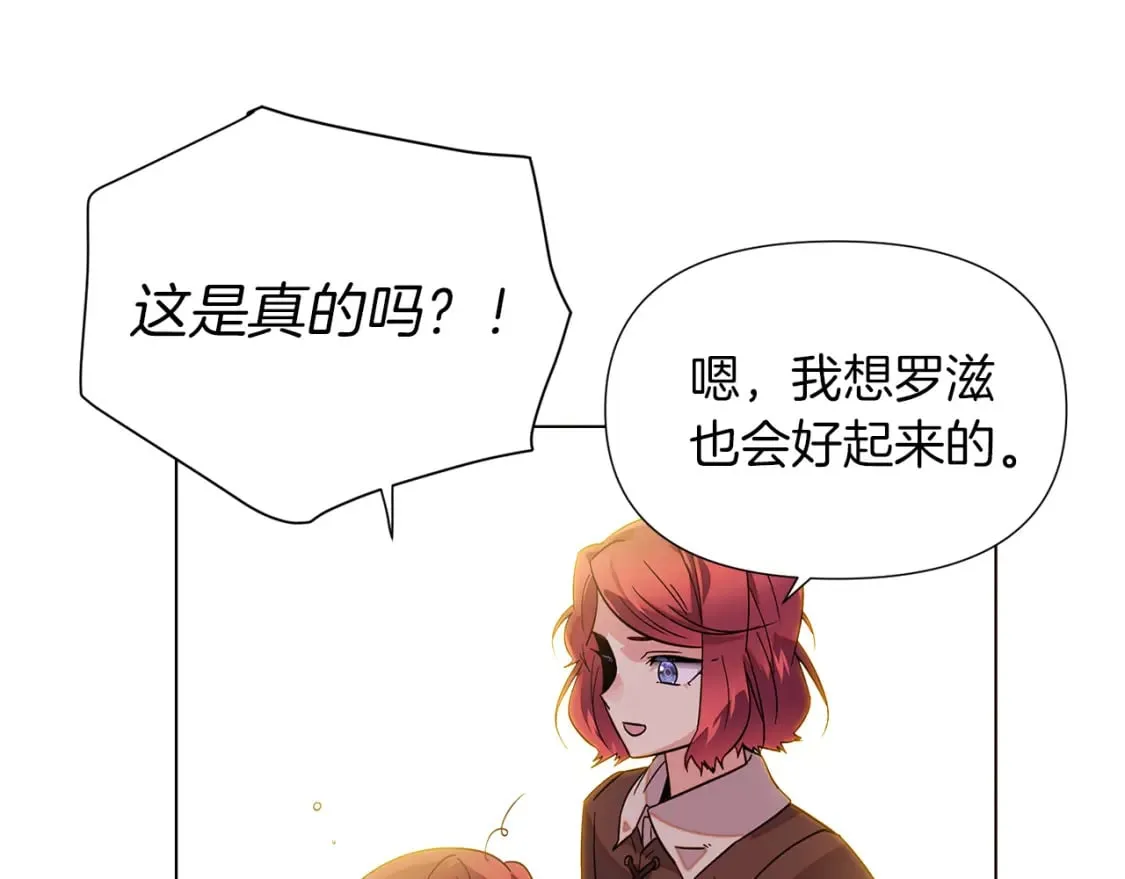 第99话 憎恨与原谅 第126页