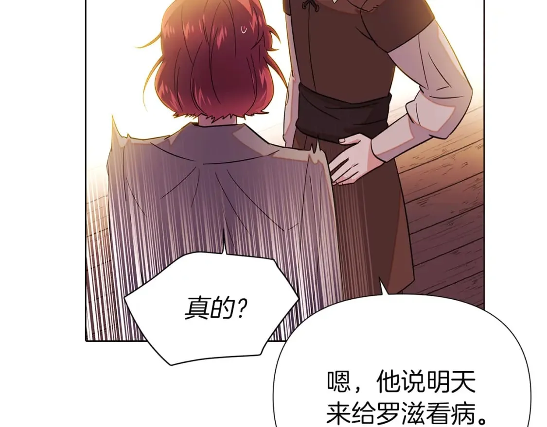 第99话 憎恨与原谅 第127页