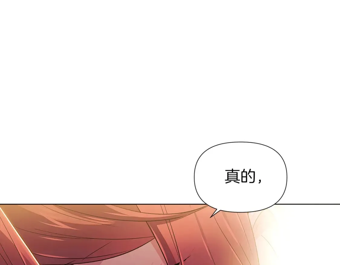 第99话 憎恨与原谅 第137页