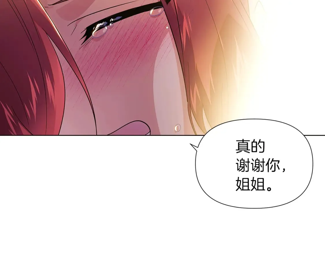 第99话 憎恨与原谅 第138页
