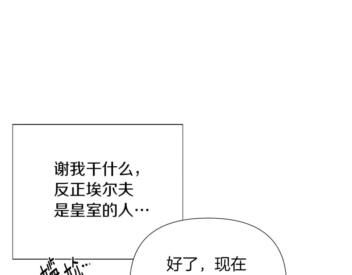 第99话 憎恨与原谅 第140页