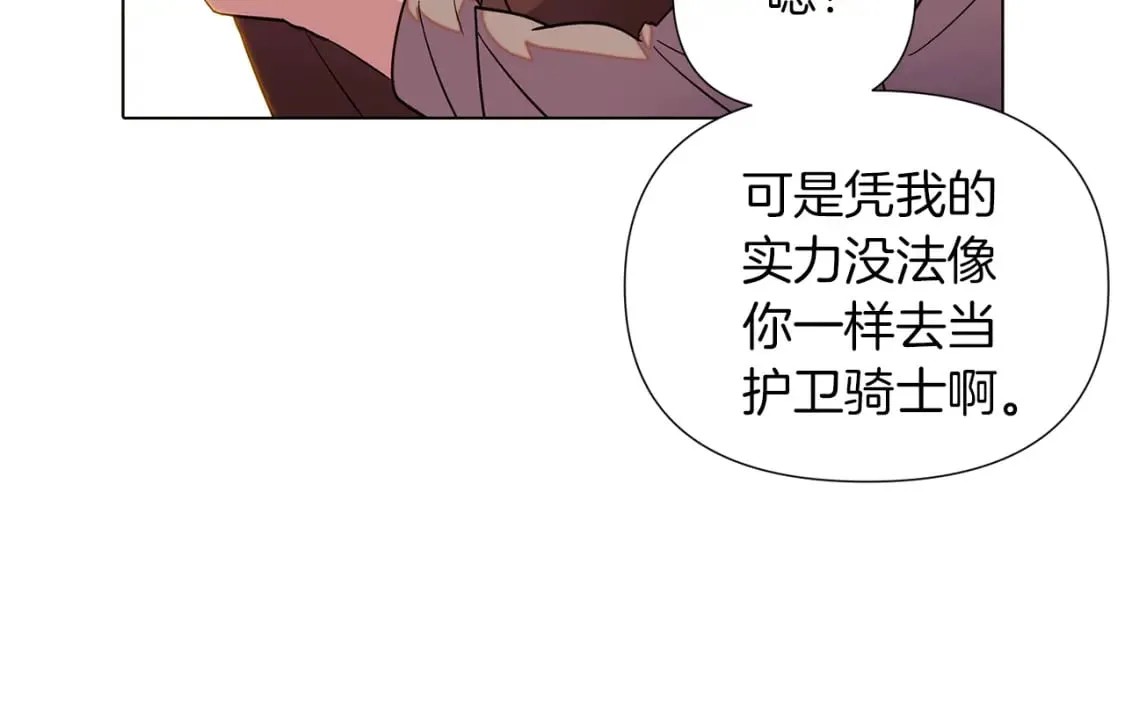 第99话 憎恨与原谅 第142页