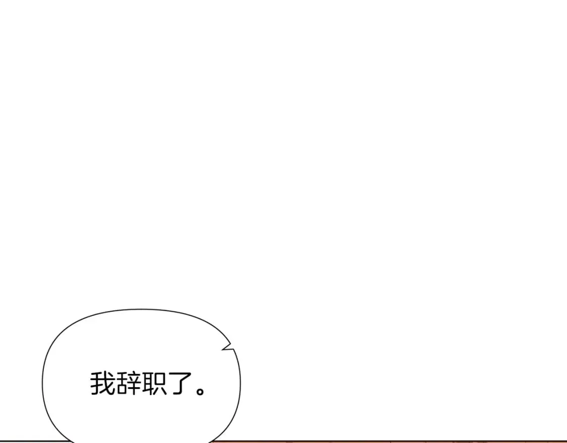 第99话 憎恨与原谅 第145页