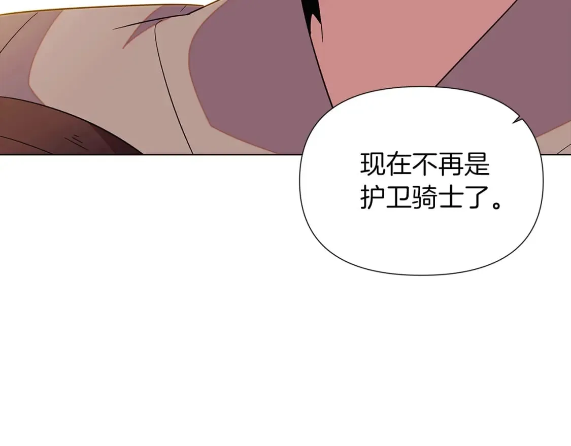 第99话 憎恨与原谅 第147页