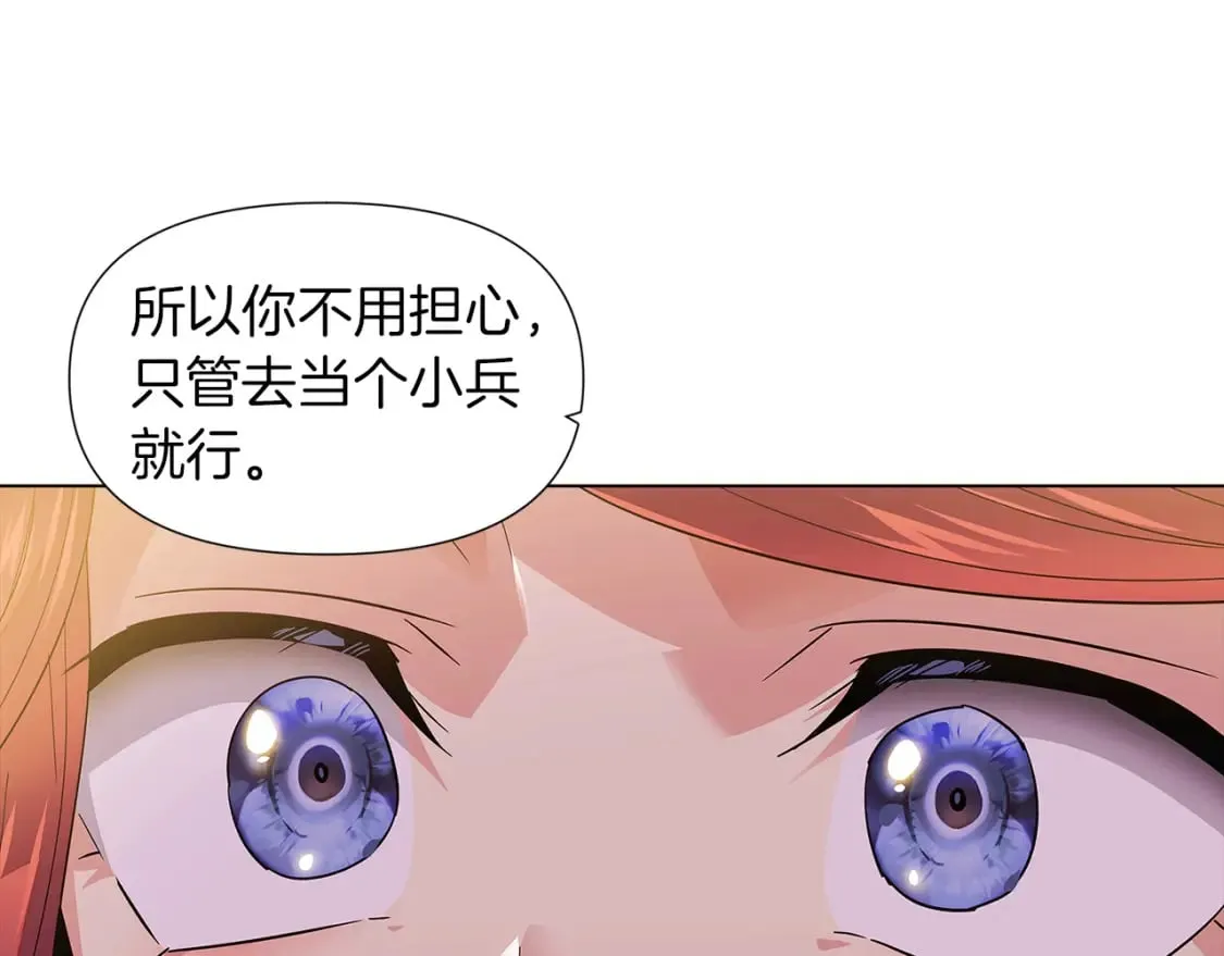 第99话 憎恨与原谅 第149页