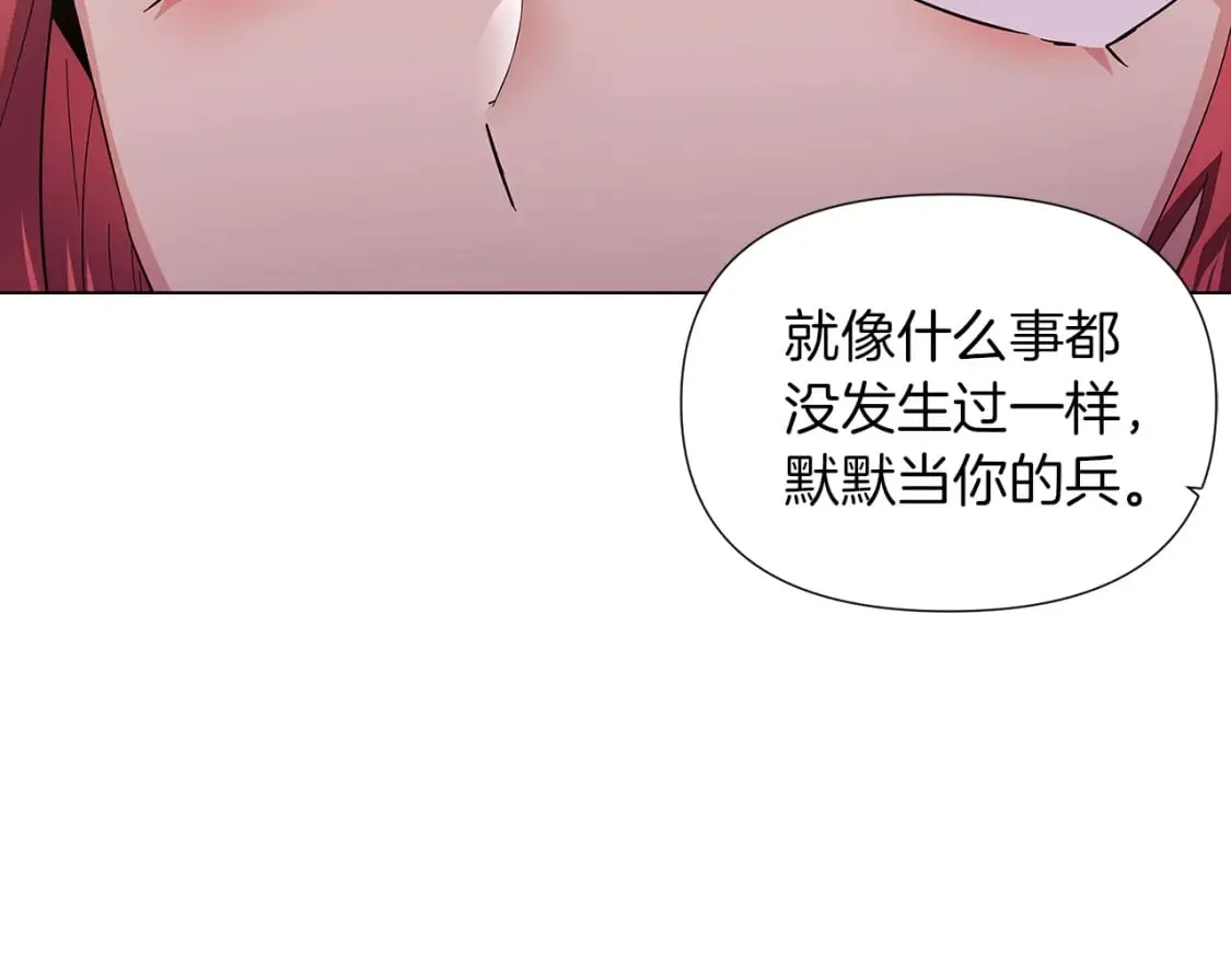 第99话 憎恨与原谅 第150页