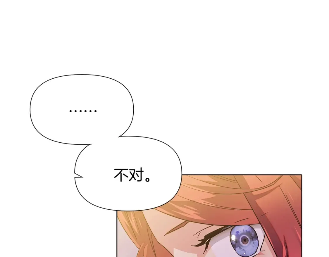 第99话 憎恨与原谅 第152页