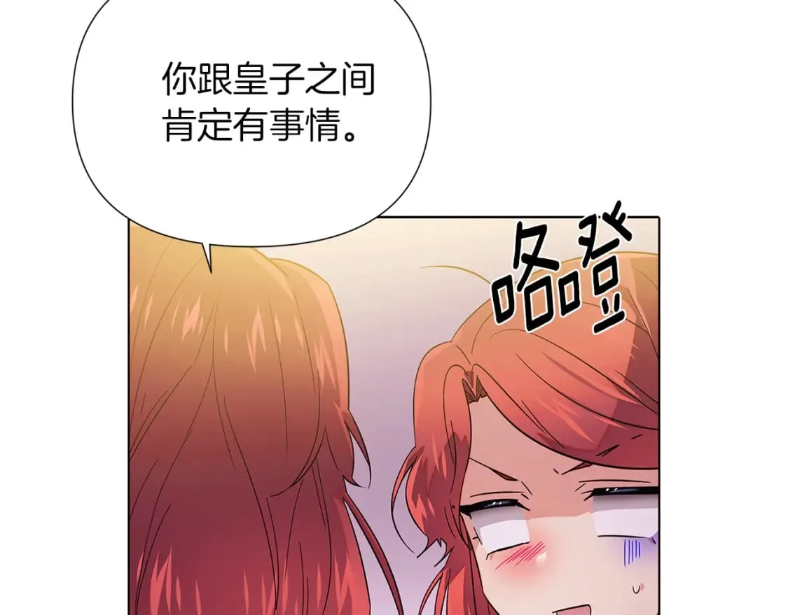 第99话 憎恨与原谅 第156页