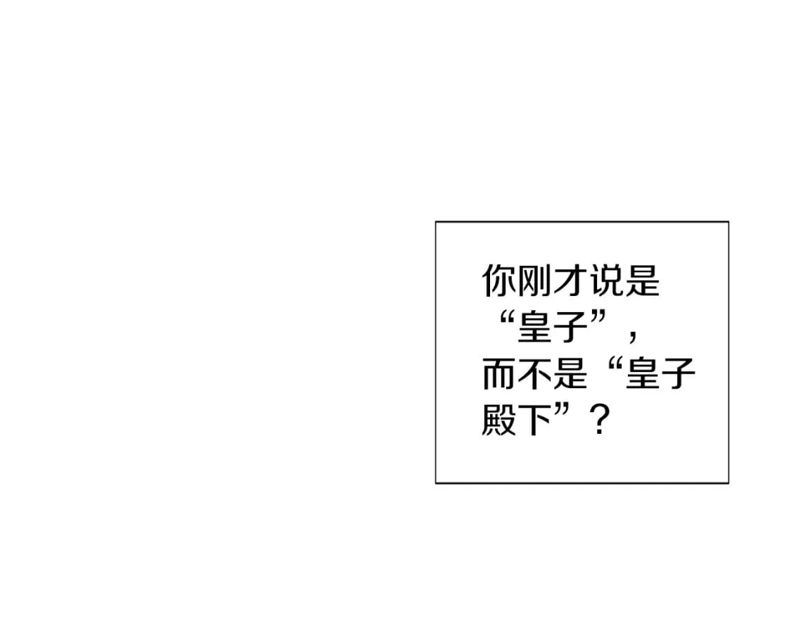 第99话 憎恨与原谅 第159页
