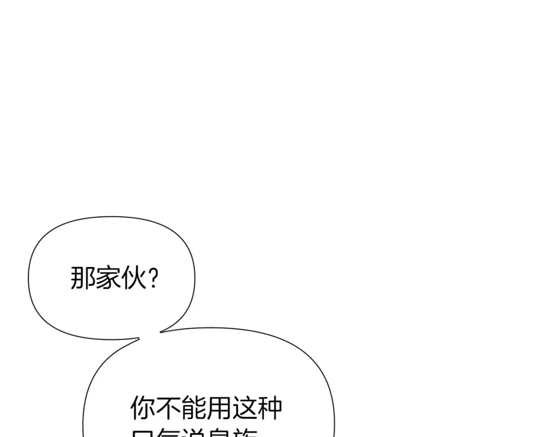 第99话 憎恨与原谅 第162页