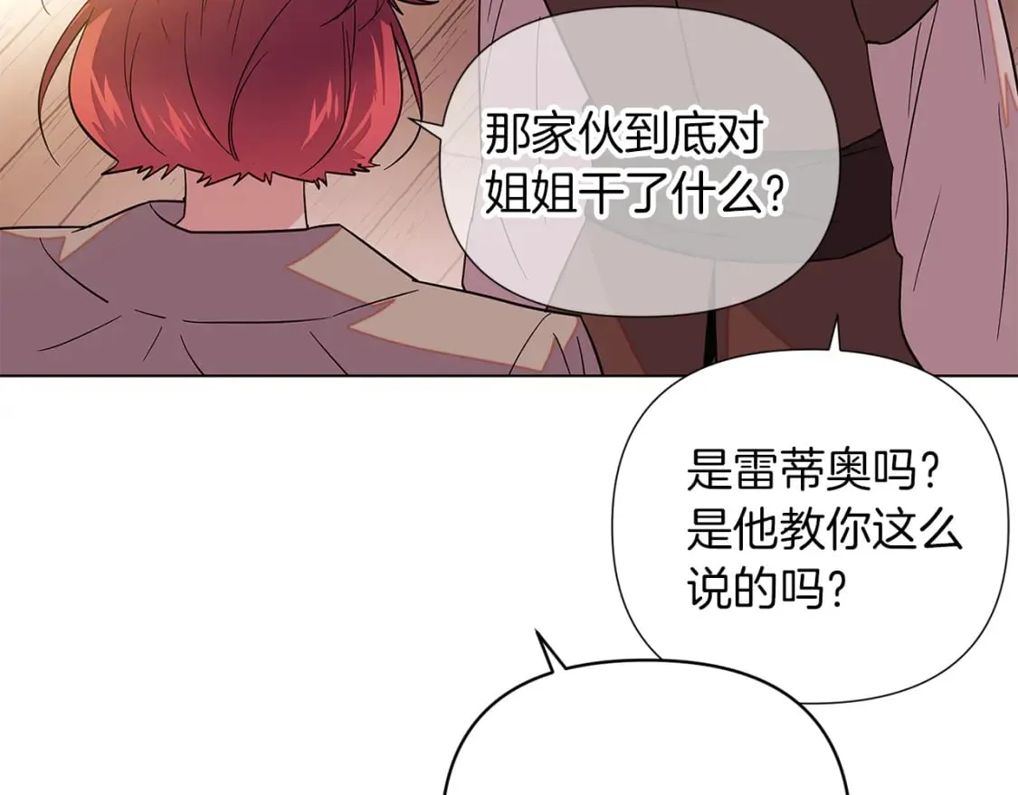 第99话 憎恨与原谅 第164页