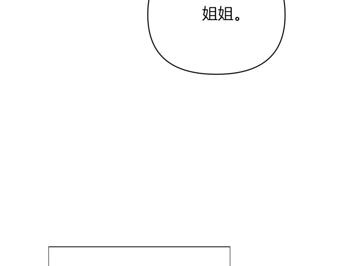 第99话 憎恨与原谅 第165页