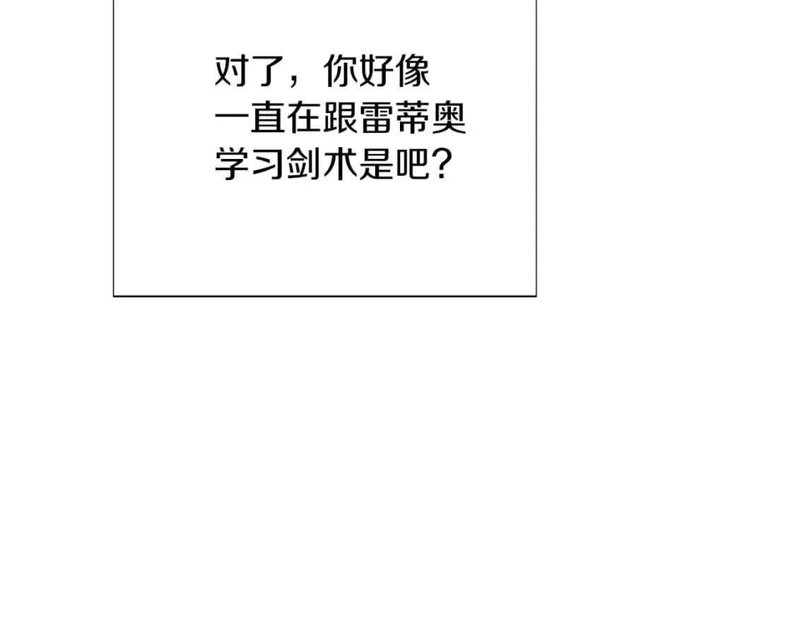 第99话 憎恨与原谅 第166页