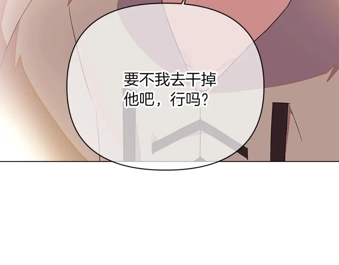 第99话 憎恨与原谅 第171页