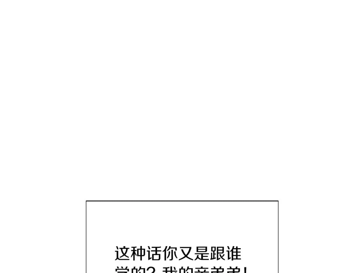 第99话 憎恨与原谅 第175页