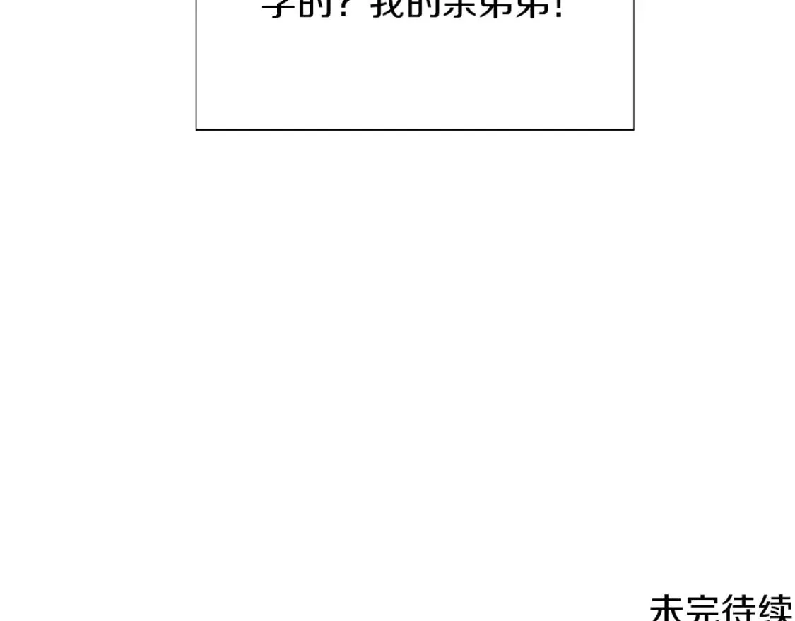 第99话 憎恨与原谅 第176页