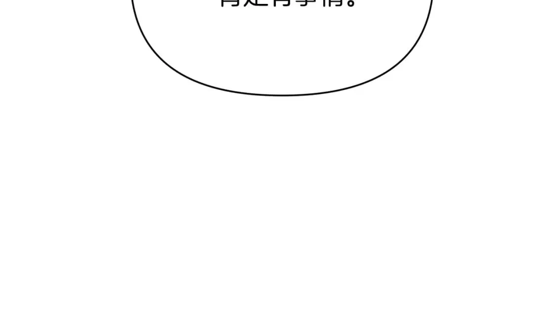 第100话 幕后主使 第6页