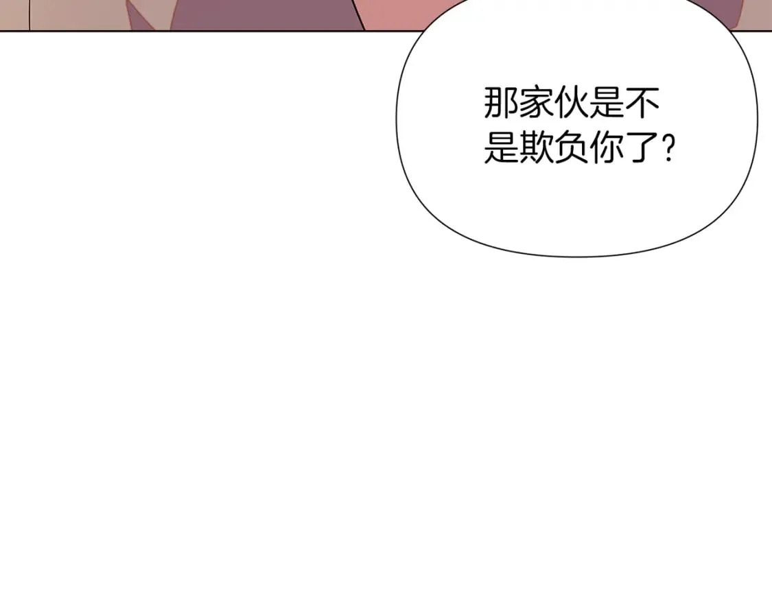 第100话 幕后主使 第8页