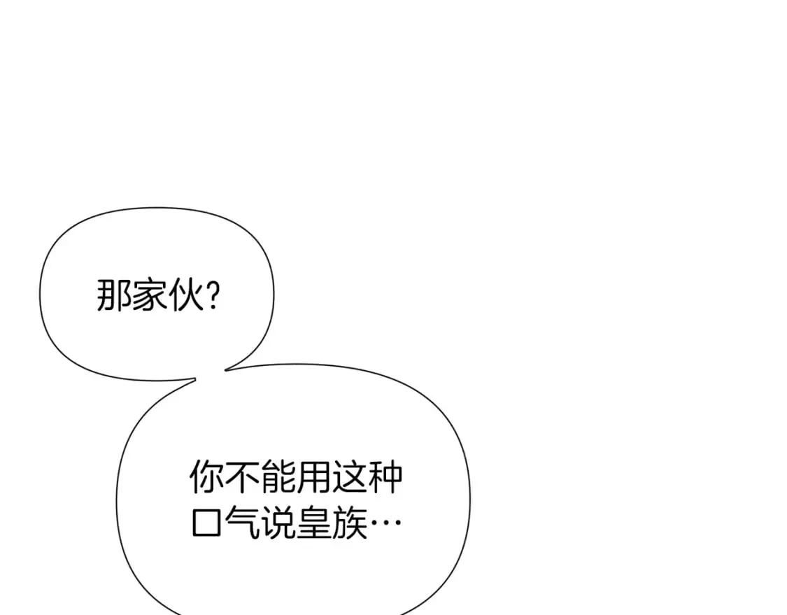 第100话 幕后主使 第9页