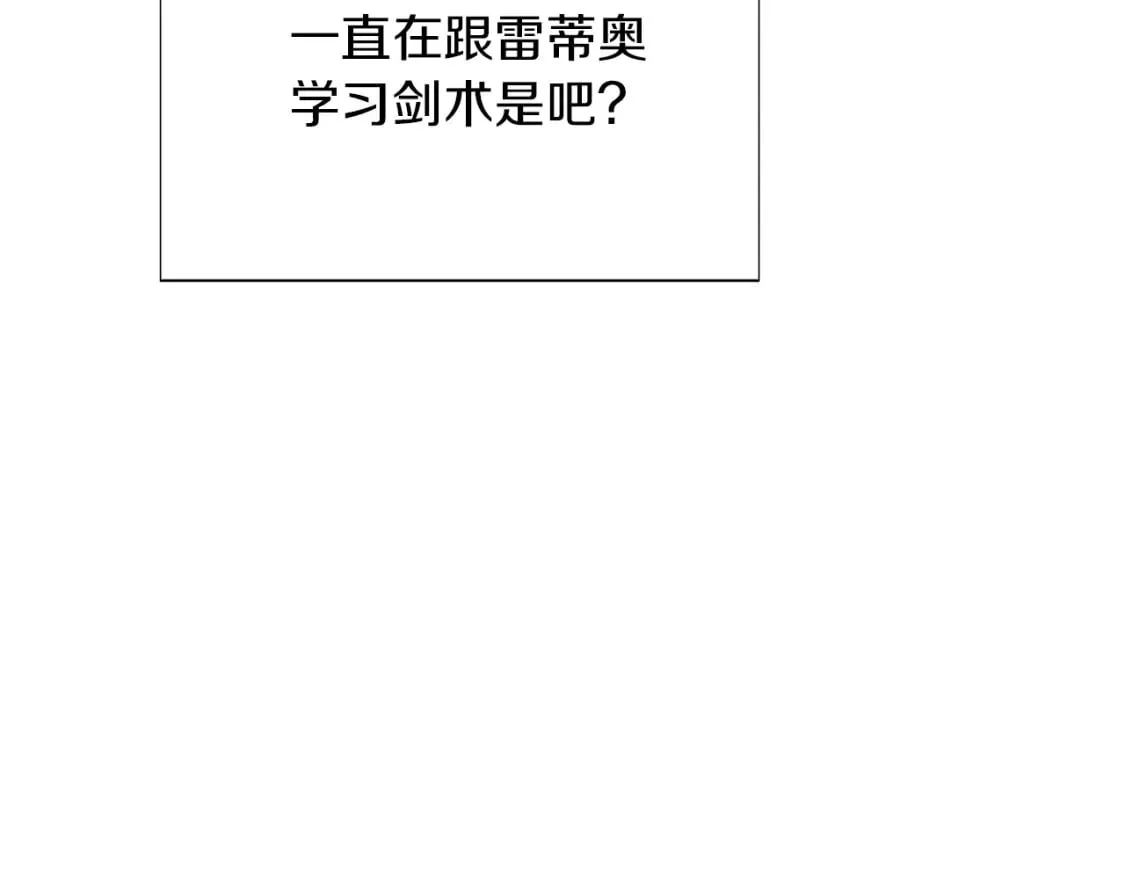 第100话 幕后主使 第13页