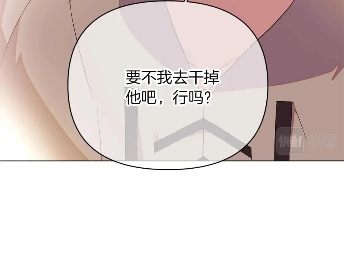 第100话 幕后主使 第18页