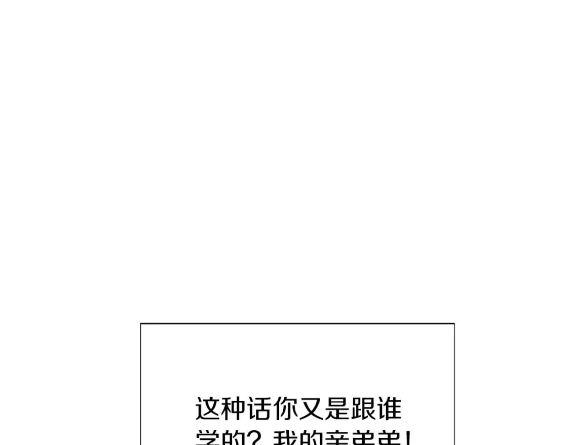 第100话 幕后主使 第22页