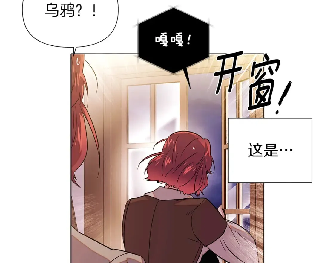 第100话 幕后主使 第32页