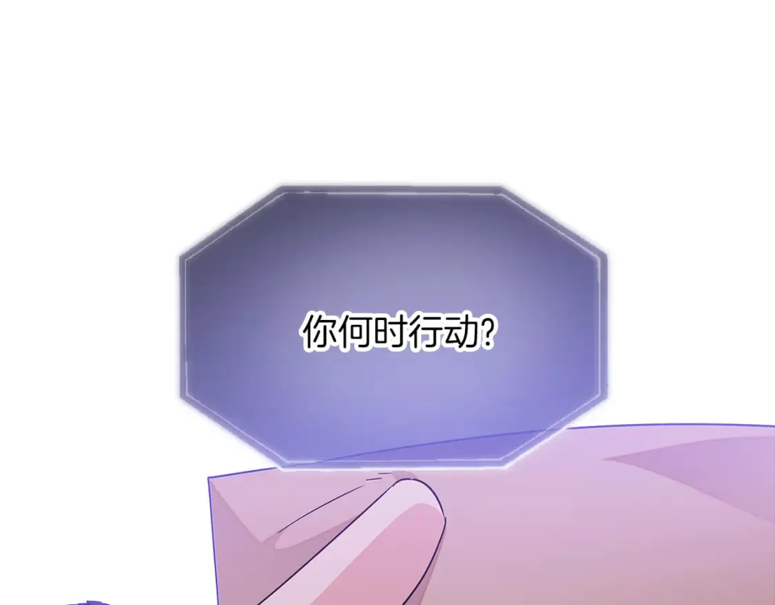 第100话 幕后主使 第41页