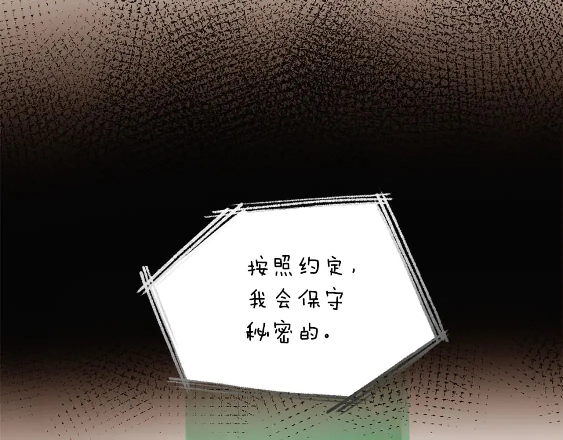 第100话 幕后主使 第45页