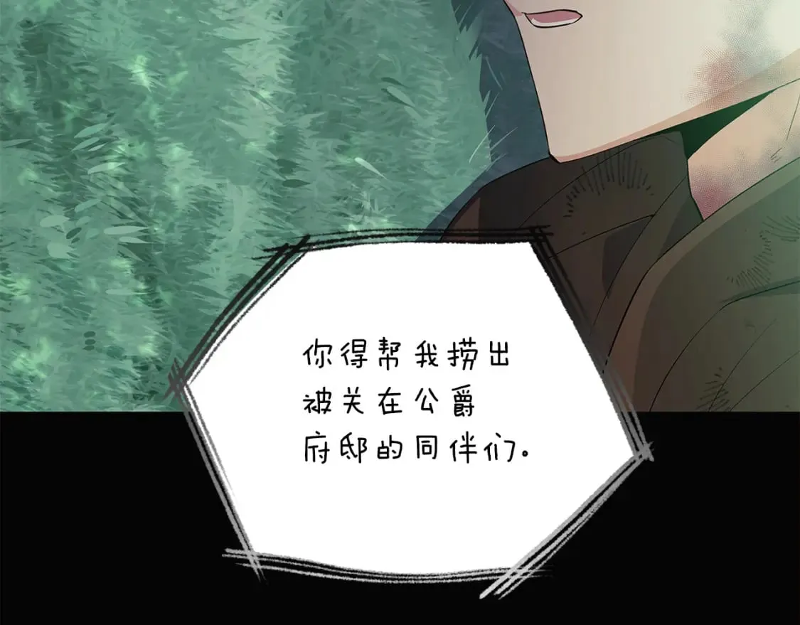 第100话 幕后主使 第49页