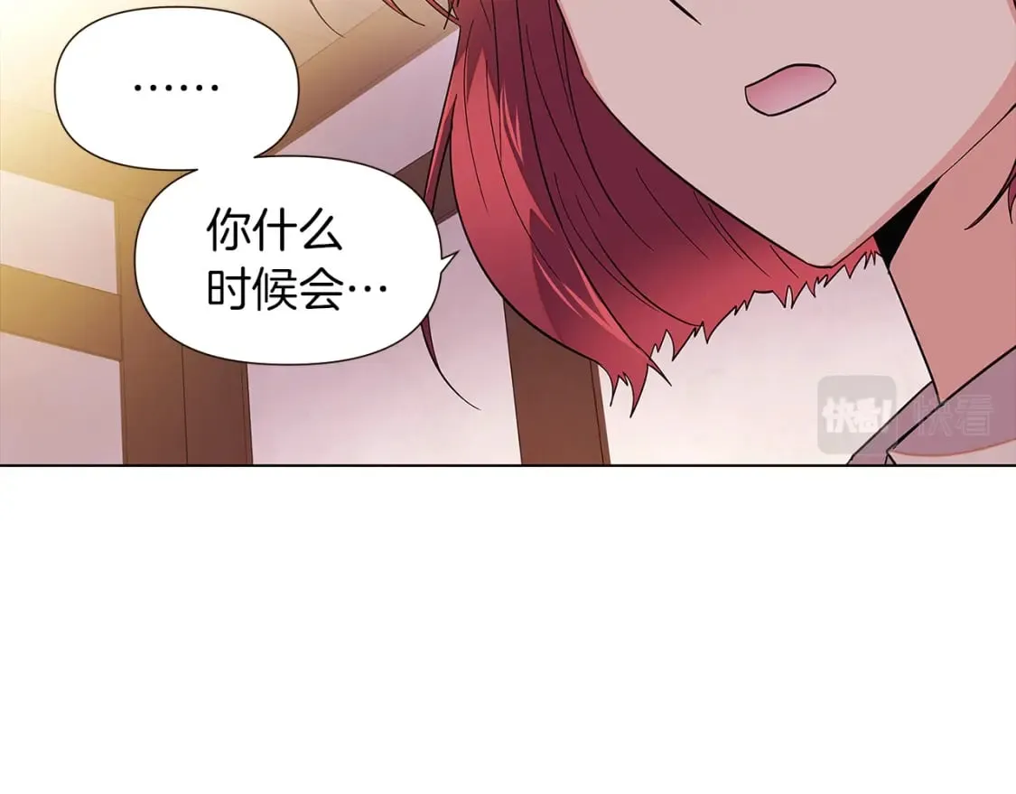 第100话 幕后主使 第88页