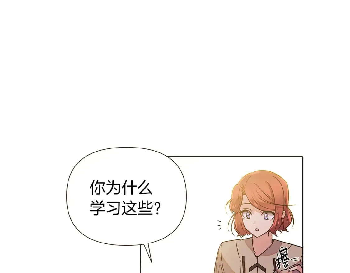 第100话 幕后主使 第90页