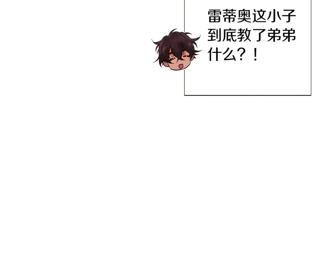 第100话 幕后主使 第95页