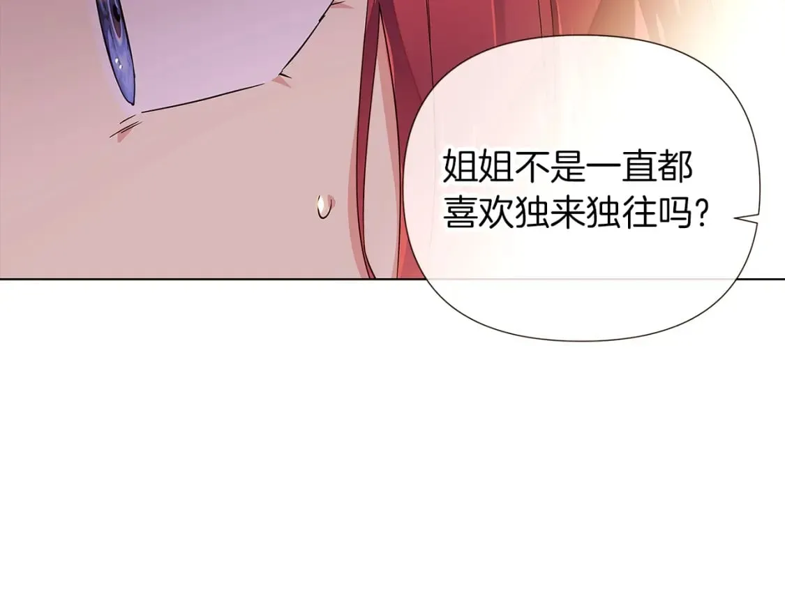 第100话 幕后主使 第97页