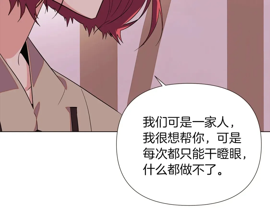 第100话 幕后主使 第100页