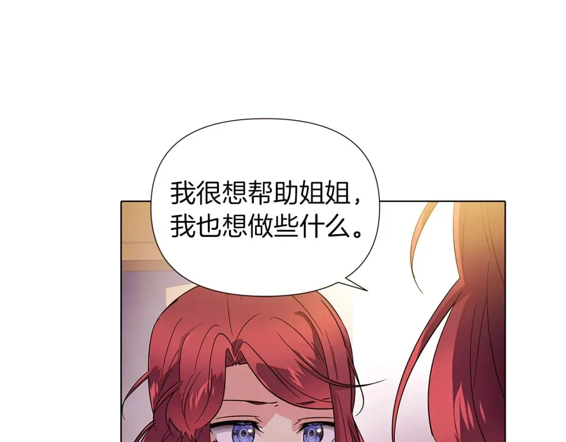 第100话 幕后主使 第102页