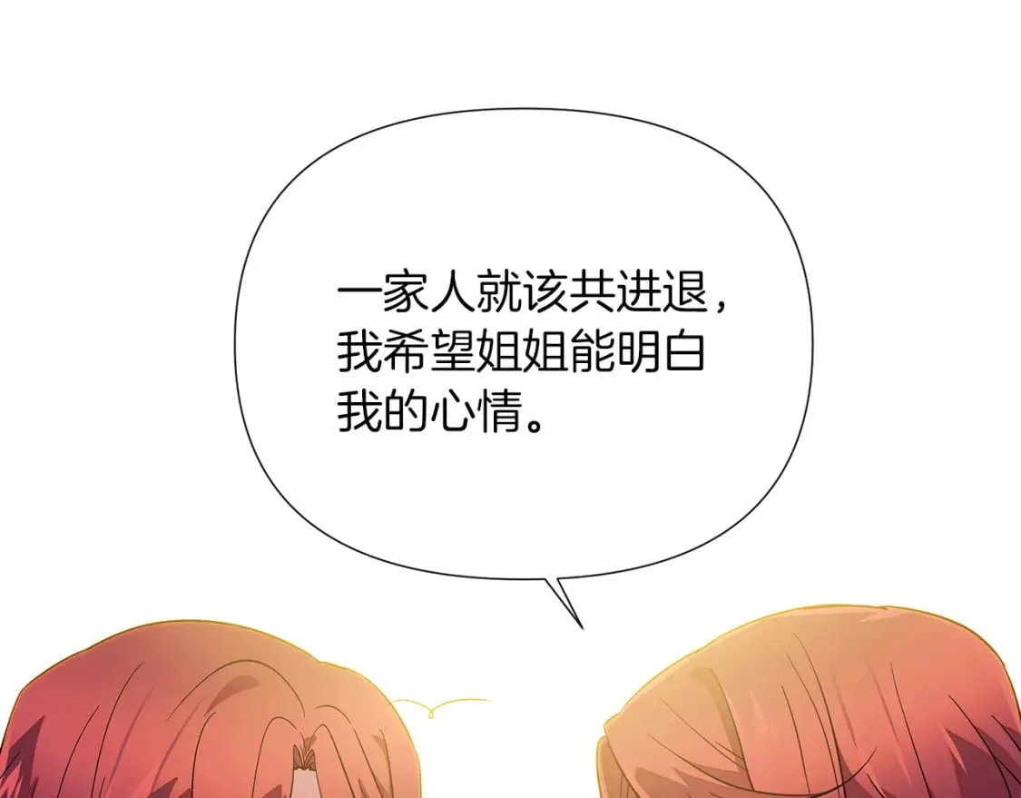 第100话 幕后主使 第111页