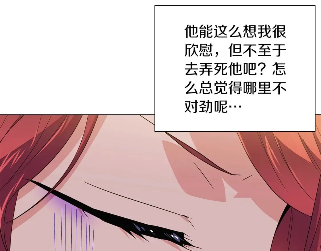 第100话 幕后主使 第114页