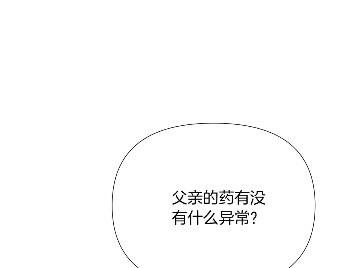 第100话 幕后主使 第125页